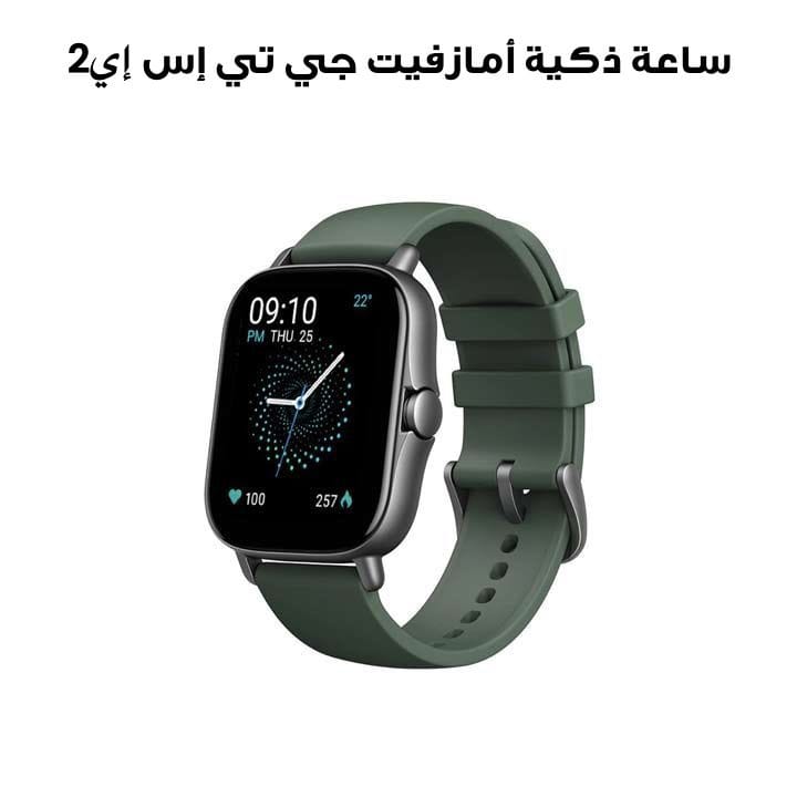 ساعة ذكية أمازفيت جي تي إس 2إي - أخضر طحلبي | A2021