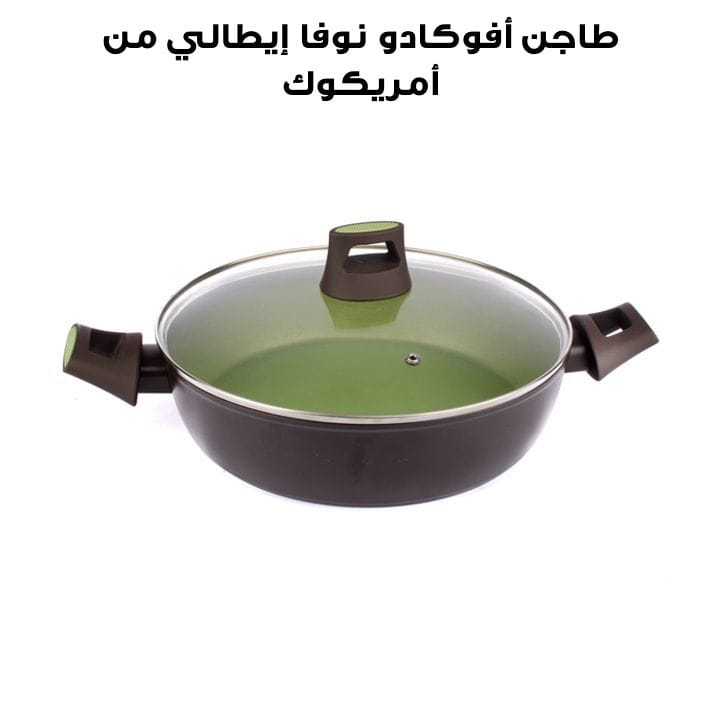 Amercook Avocado Nova Italian Style Casserole with G Type Glass Lid 28cm | AC.0106.28