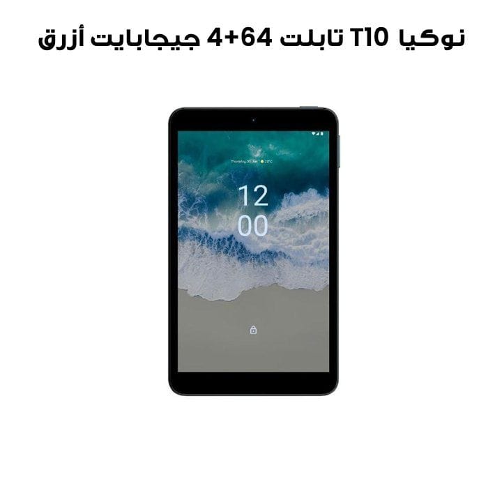 Nokia T10 4+64GB Tablet - Blue | TA-1503
