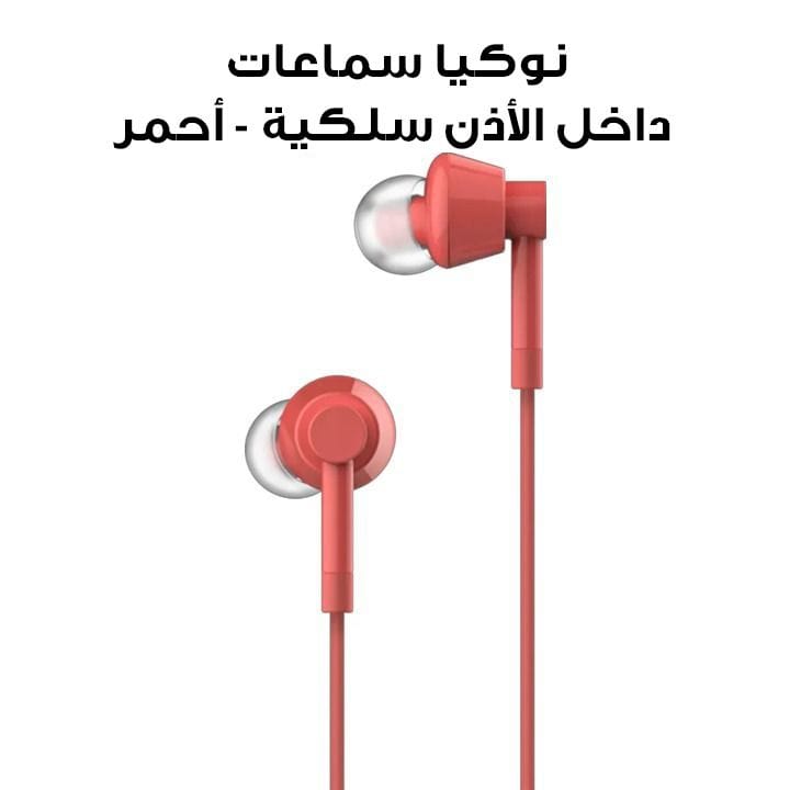 Nokia Wired In-Ear Headphones - Red | WB 101