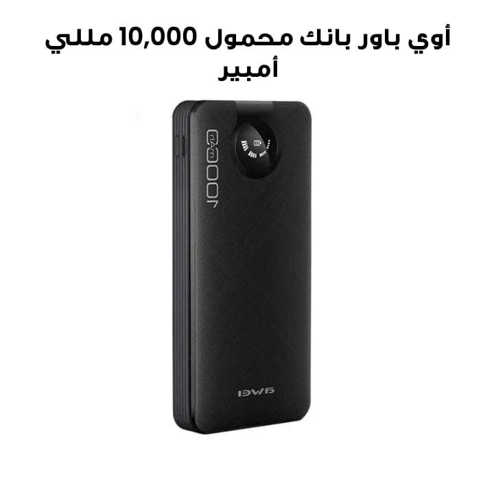 Awei 10,000mAh Portable Powerbank | P133K