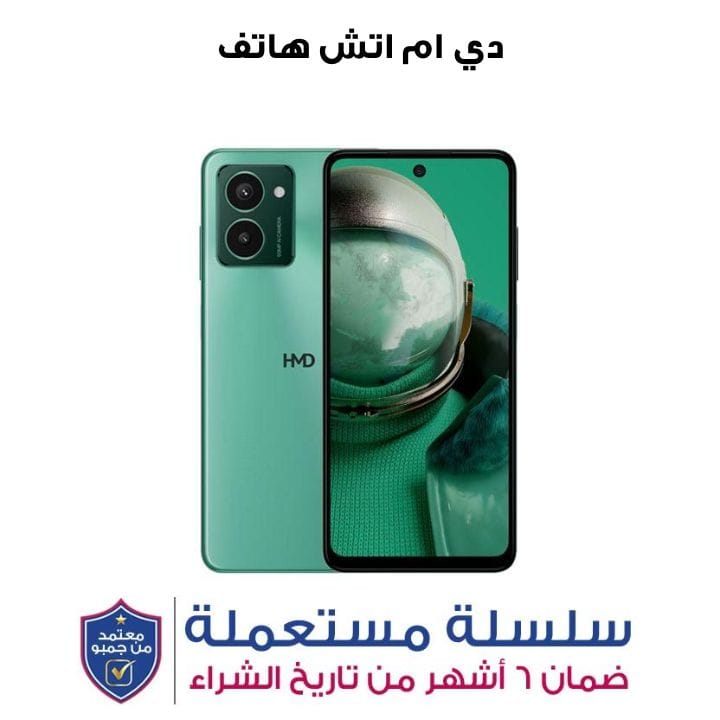 HMD Pulse Pro 8+256GB Smartphone - Green |TA-1595 DS