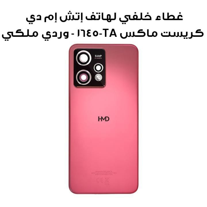 HMD Back Cover for Crest Max Mobile TA-1645 - Royal Pink| 70201680H001