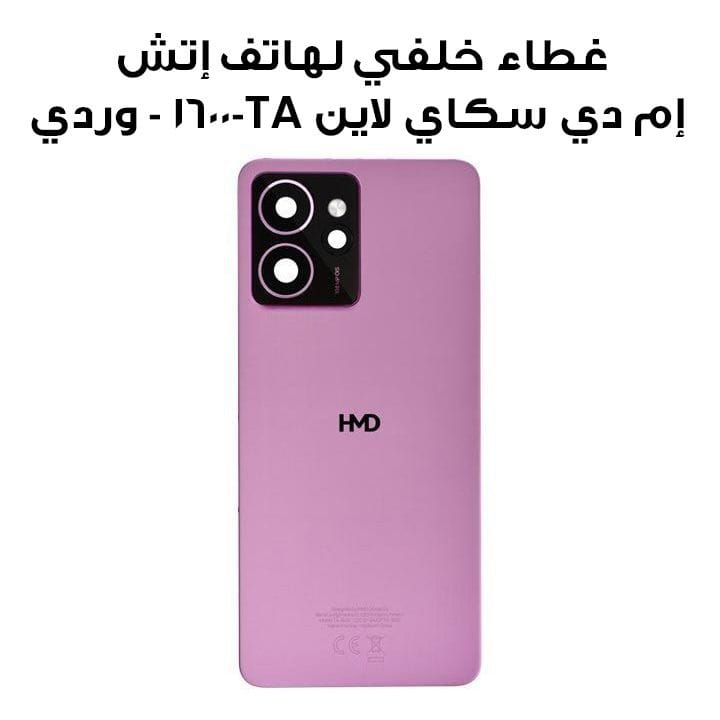 HMD Back Cover for Skyline Mobile TA-1600 - Pink| HQ3160001HW30