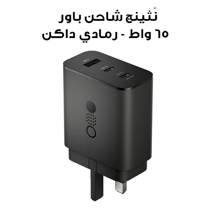 Nothing Power 65W GaN Power Adapter - Dark Grey | A10800008