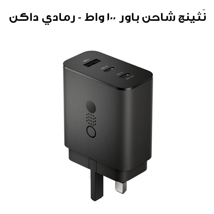 نَثينج شاحن GaN باور ١٠٠ واط - رمادي داكن | A10800016