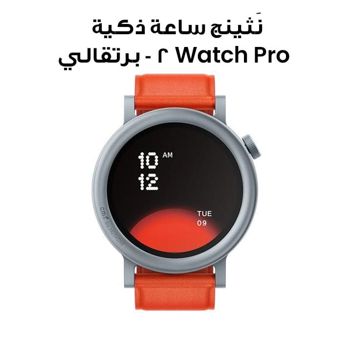 نَثينج ساعة ذكية Watch Pro 2 - برتقالي | A10700014