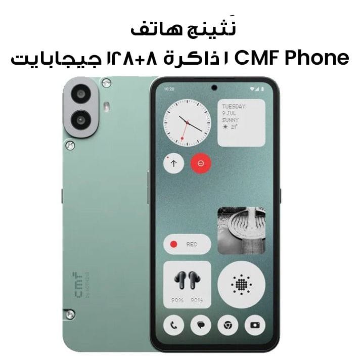 Nothing CMF Phone 1 8+128GB Smartphone - Light Green | A10400109