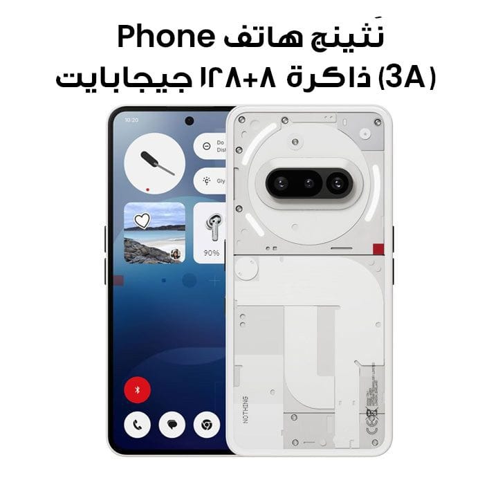 Nothing Phone (3A) 8GB + 128GB - White |A059-A10400149