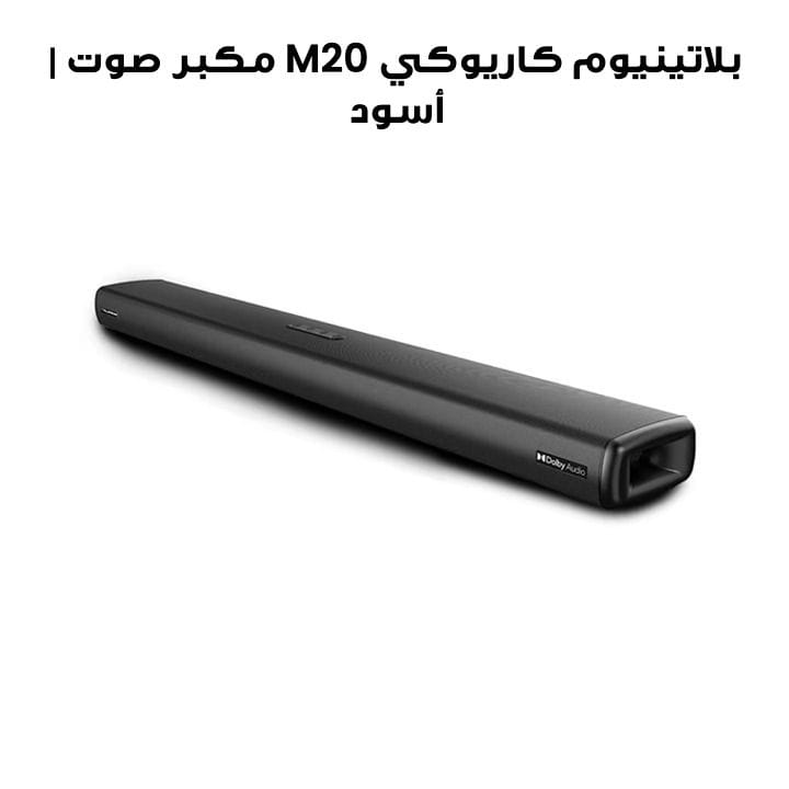 Platinum Karaoke M20 2.0 Channel Dolby Audio Soundbar | Black | M20