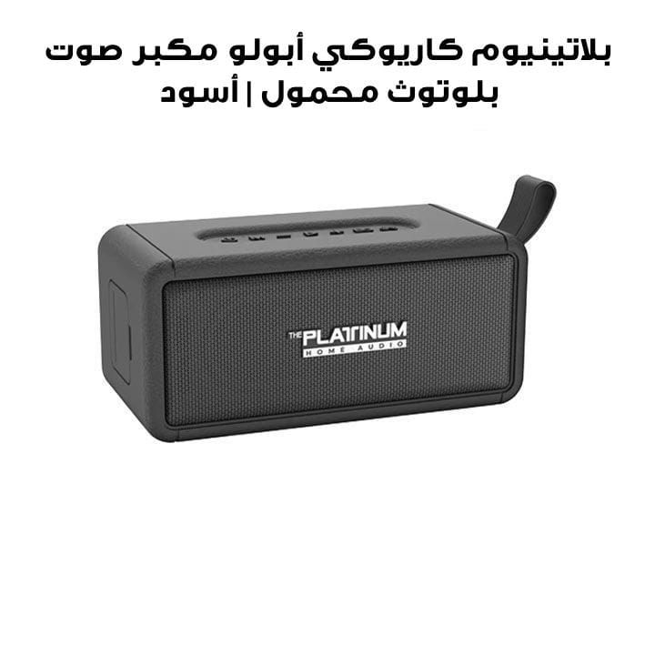 Platinum Karaoke Apollo Portable Bluetooth Speaker | Black | PTHM510