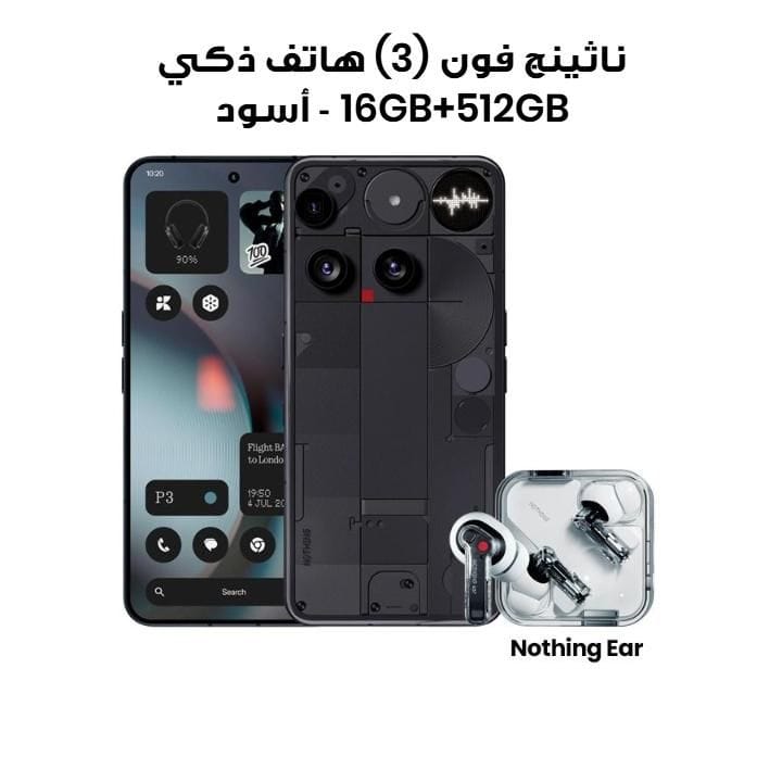 ناثينج فون (3) هاتف ذكي 16GB+512GB - أسود A024-A10000020