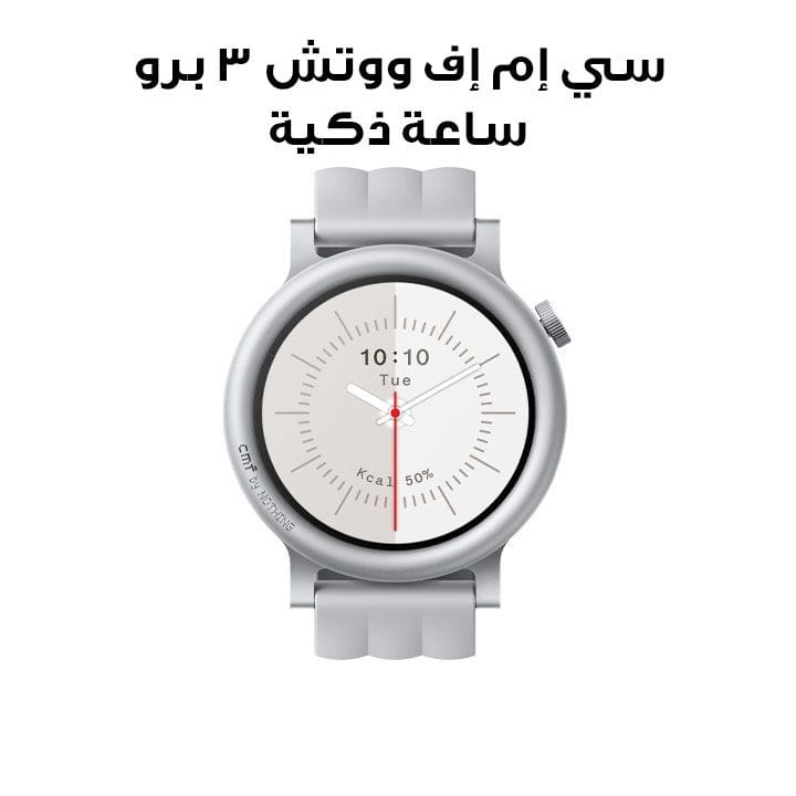 CMF Watch 3 Pro Smartwatch – Light Grey | D399-A10700022