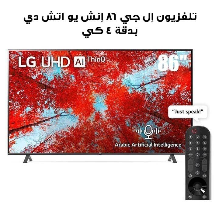 LG 86" UHD 4K TV 86UQ Series