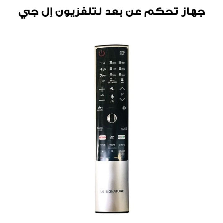 جهاز تحكم عن بعد لتلفزيون إل جي ‎OLED65G7V.AMA‎ رقم القطعة ‎AKB75056031‎