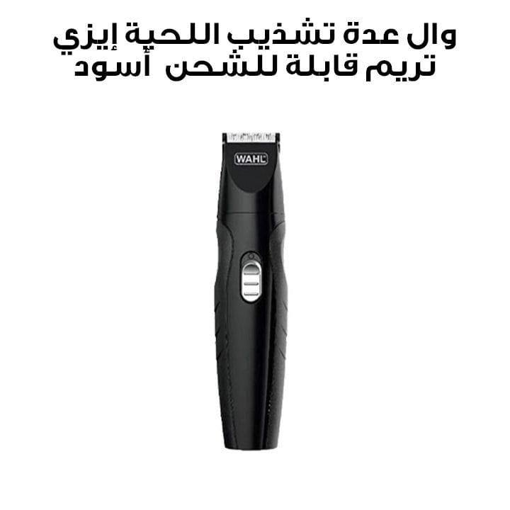 وال عدة تشذيب اللحية إيزي تريم قابلة للشحن أسود 9685-027