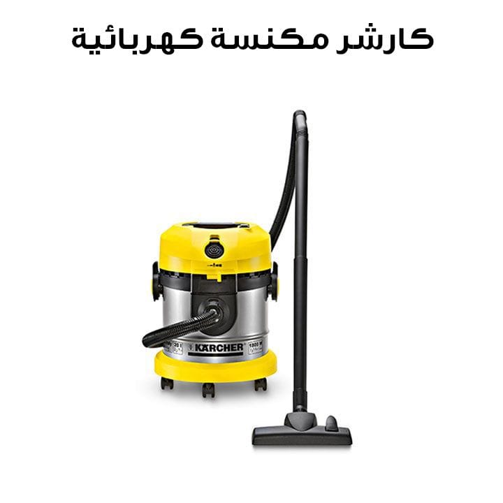 Karcher VC 1800 Vacuum Cleaner