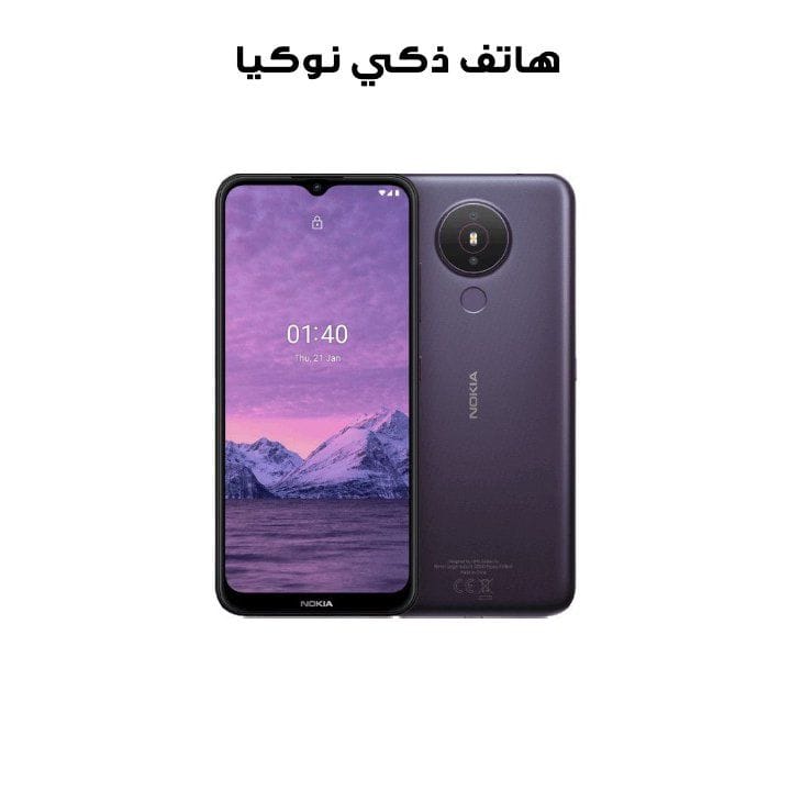 هاتف ذكي نوكيا، ذاكرة 3 جيجابايت رام و64 جيجابايت روم، لون بنفسجي ‎TA-1322‎