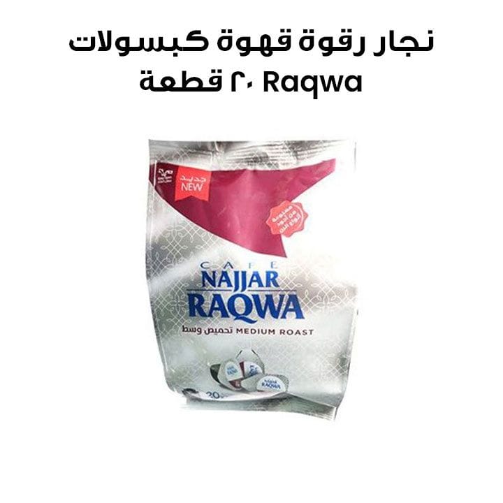 Najjar Raqwa Single Cup Bag of 20pcs Coffee Capsules - Medium Roast