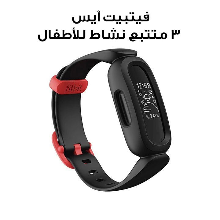فيتبيت آيس ٣ متتبع نشاط للأطفال مقاس واحد سوار للياقة أسود وأحمر