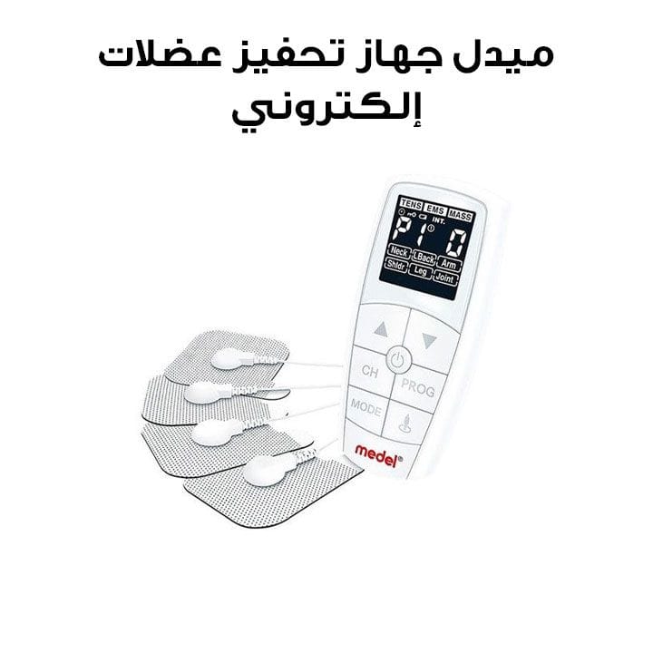 ميدل جهاز تحفيز العضلات الإلكتروني MYO-Tens قناتين (95233)