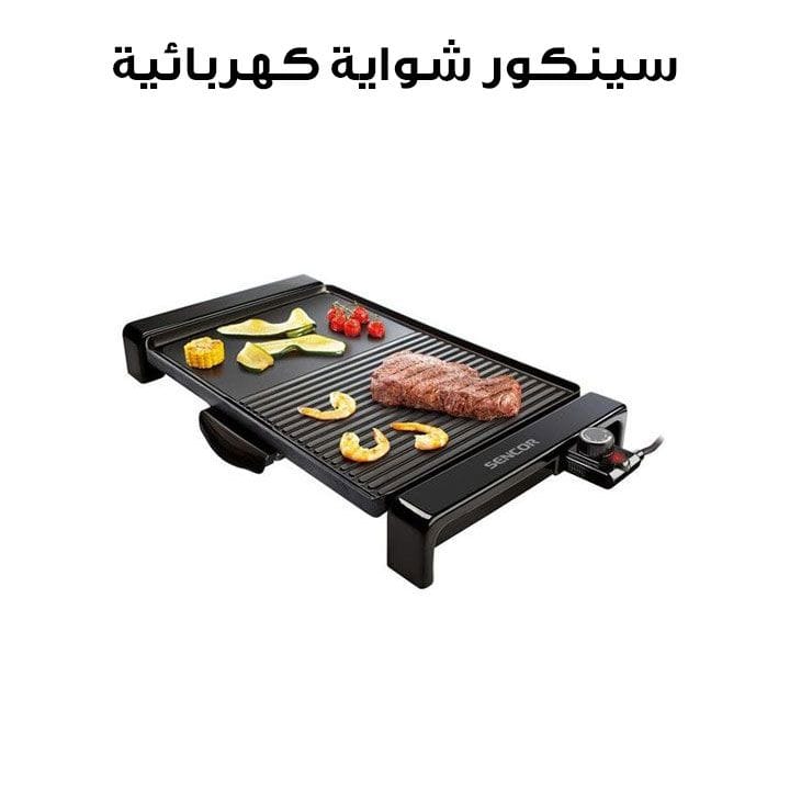 Sencor MEG2 Electric Grill | SBG 106BK