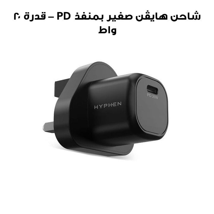 Hyphen Mini PD Adaptor 20W UK Plug Wall Charger - Black (M20UKB779)