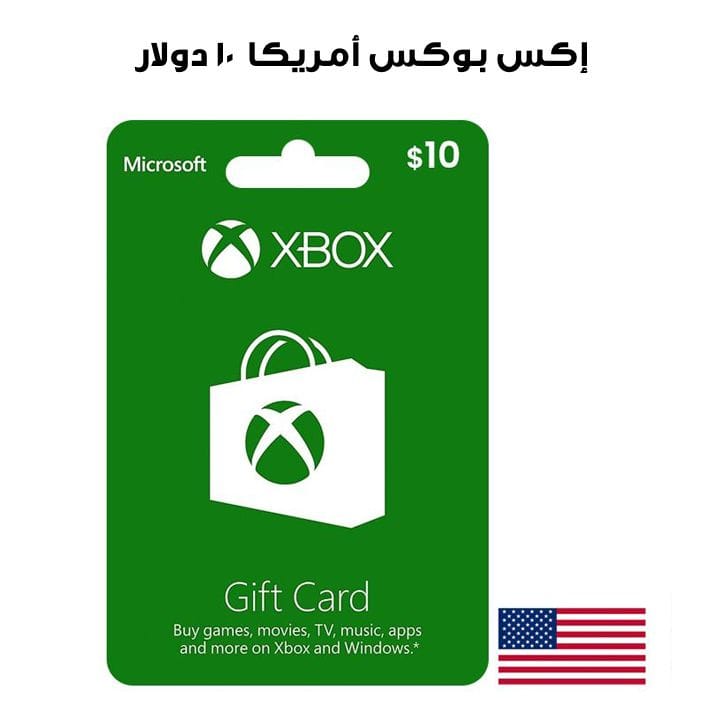 إكس بوكس أمريكا ١٠ دولار  