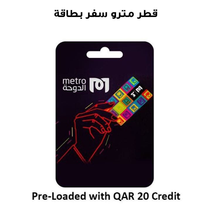 Qatar Rail Travel Card