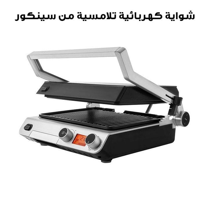 شواية كهربائية تلامسية من سينكور – ٣ وضعيات تشغيل – غير لاصقة – القدرة ٢٠٠٠ واط – اللون أسود | SBG 6650BK