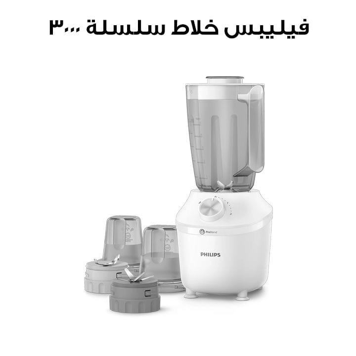 Philips 3000 Series Blender | HR2191/30