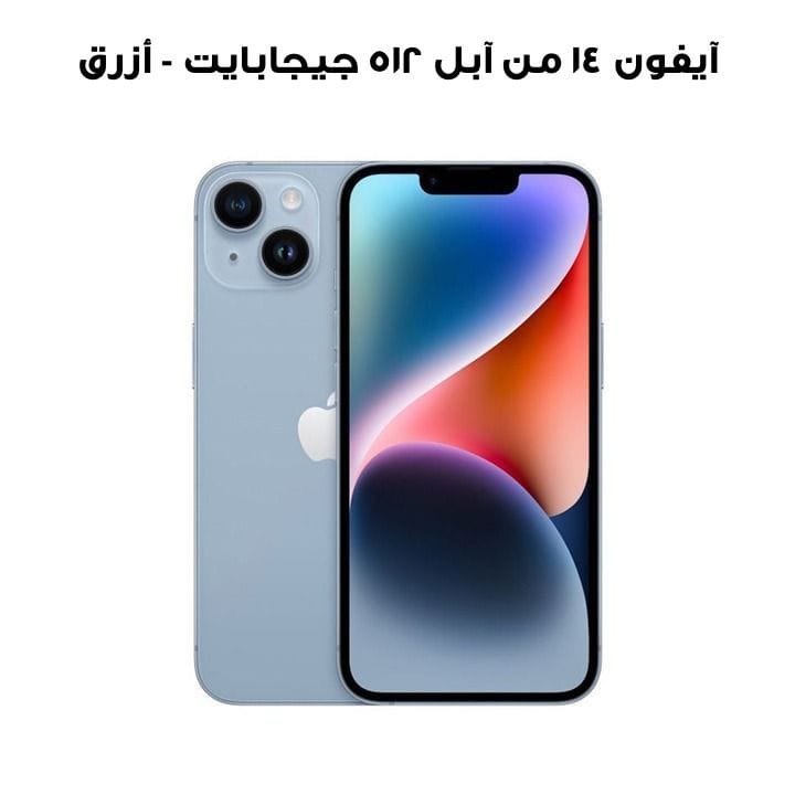 Apple iPhone 14 512GB - Blue | MPXN3AA/A