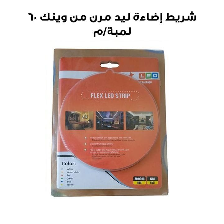 Wink Flexible LED Strip APST-SMD5050 60LEDs/M RGB 12V