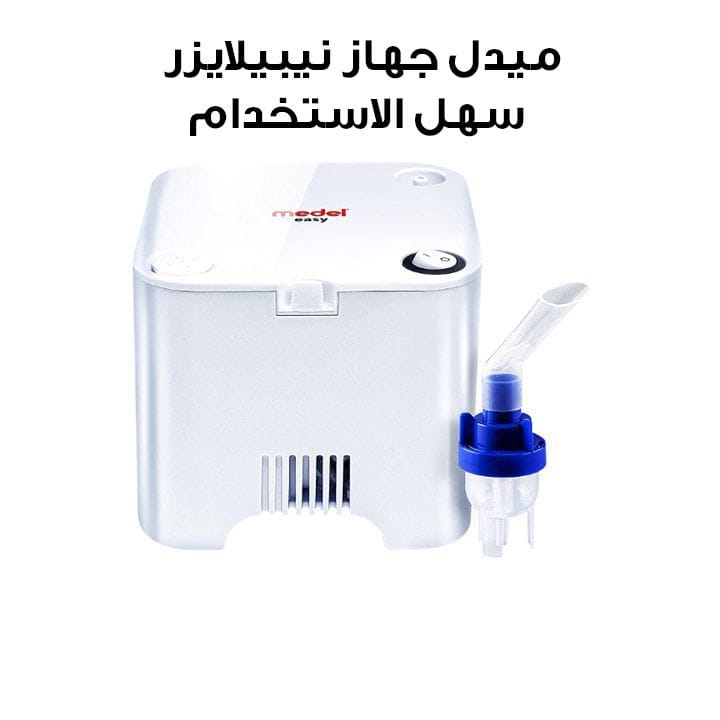 MEDEL Easy Nebulizer | 95116