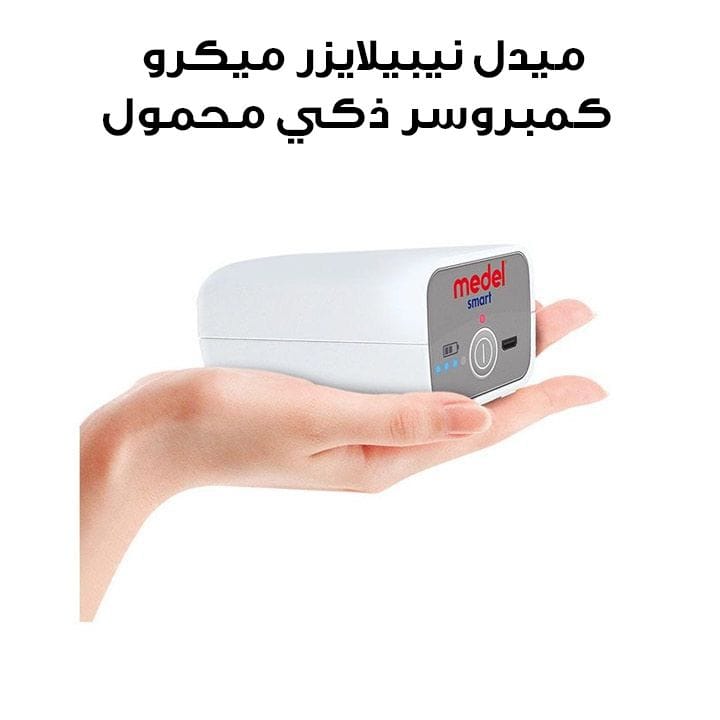 MEDEL Smart Portable Micro-Compressor Nebulizer | 95151