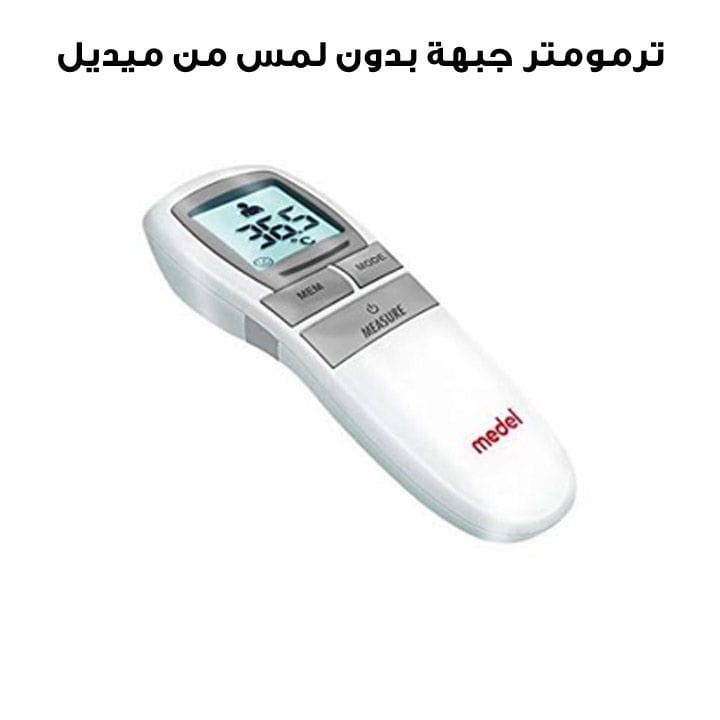 ترمومتر جبهة بدون لمس من ميديل 95127