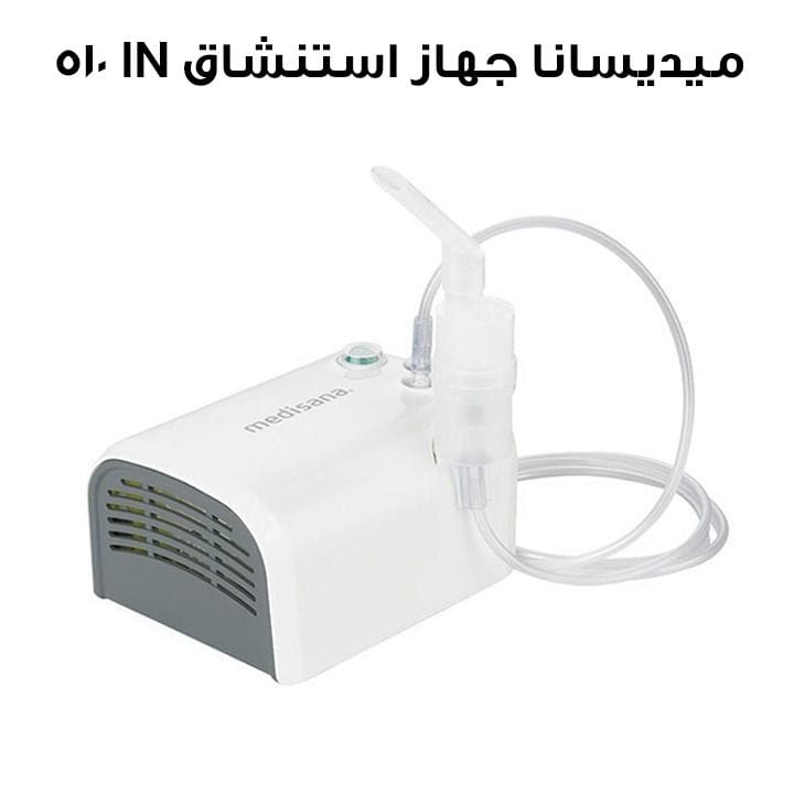 Medisana IN 510 Inhaler