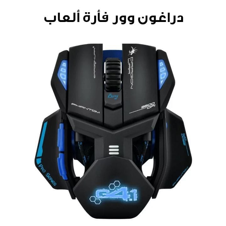 Dragon War G4 Gaming Mouse Phantom 9500 DPI