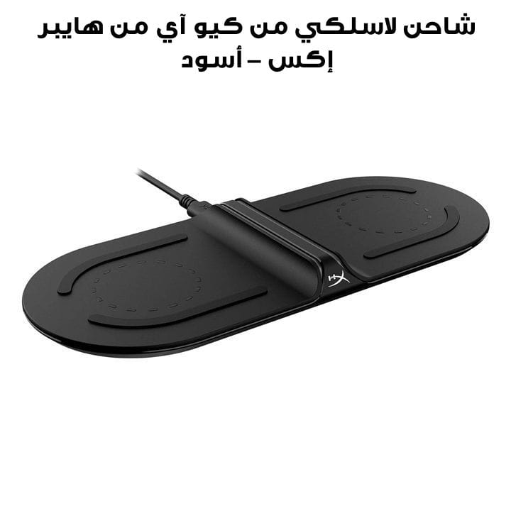 HyperX Dual Pad Wireless Charger Qi Certified - Black | HX-CPBS-G