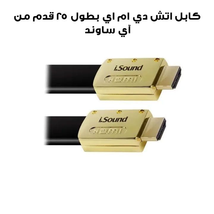 iSound 6817 25 FT HDMI Cable