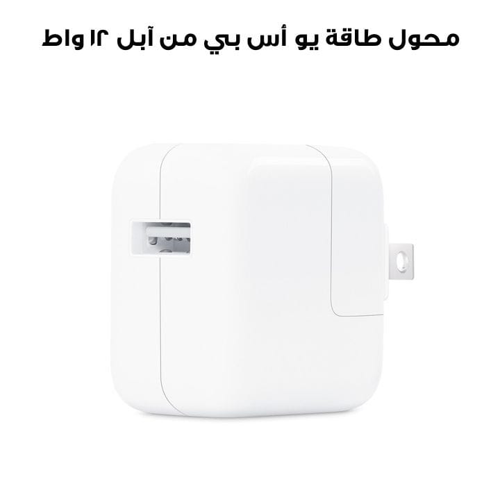 Apple 12W USB Power Adapter (A2167)