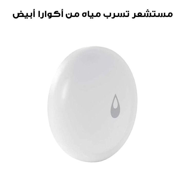 AQARA Water Leak Sensor - White | SJCGQ11LM