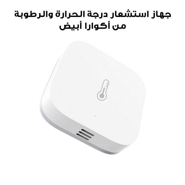 جهاز استشعار درجة الحرارة والرطوبة من أكوارا أبيض WSDCGQ11LM