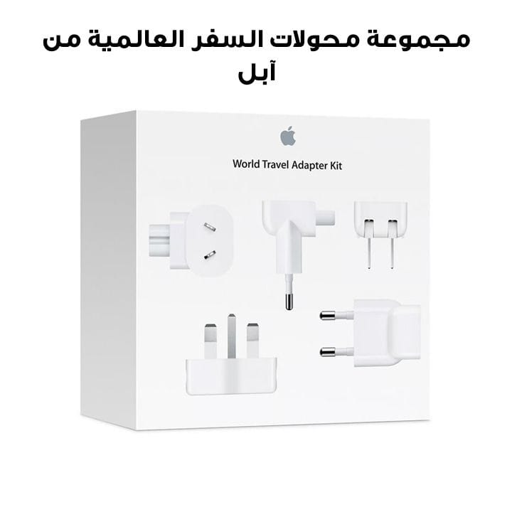 Apple World Travel Adapter Kit-ZML | MD837ZM/A