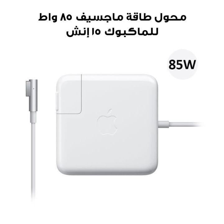 Apple 85W Magsafe Power Adapter for 15 | MC556B/C