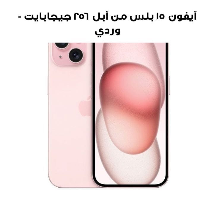 Apple iPhone 15 Plus 256GB Pink | MU193AA/A