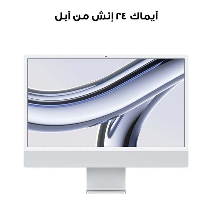 Buy Apple 24-Inch iMac : Retina 4.5K Display, M3 Chip,8â€'Core CPU