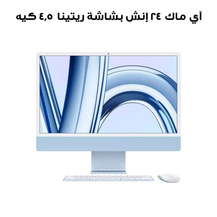 Apple 24-inch iMac Retina 4.5K, M3 Chip (8-core CPU, 8-core GPU), 256GB SSD - Blue