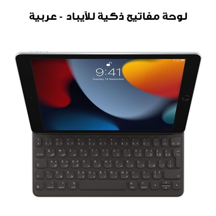 Apple Smart Keyboard for iPad 9th Gen - Arabic (MX3L2AB/A)