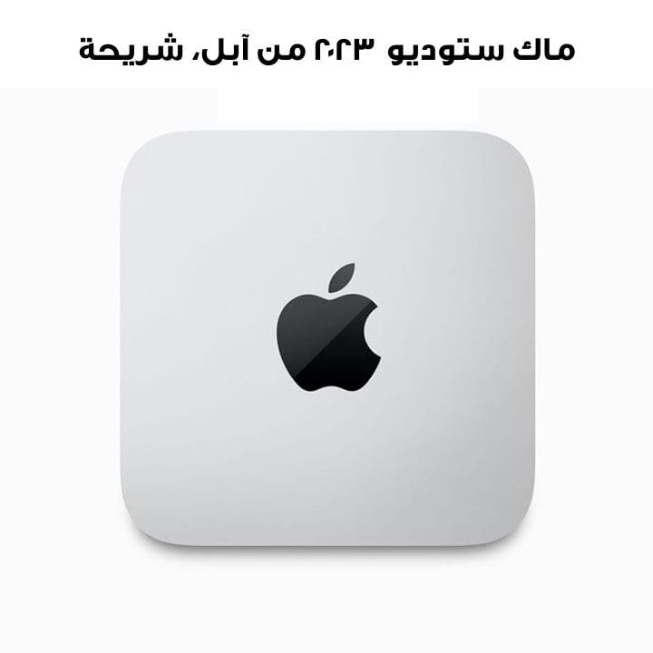 Apple Mac Studio 2023, M2 Chip Max, 12 Core CPU, 30 Core GPU, 32GB RAM, 512GB SSD - Silver (MQH73AB/A)